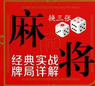 天津麻将金杠多少钱？天津麻将金杠多少钱一张？-第3张图片