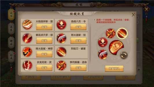 天龙八部明教技能顺序,天龙八部明教技能指点方案-第4张图片 天龙八部明教技能顺序,天龙八部明教技能指点方案-第4张图片