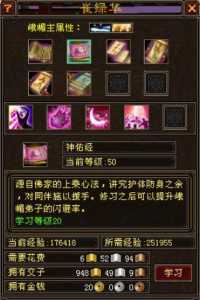 天龙八部明教技能顺序,天龙八部明教技能指点方案-第3张图片 天龙八部明教技能顺序,天龙八部明教技能指点方案-第3张图片