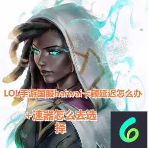 lol新手教程有经验吗,lol新手教程有奖励吗?-第2张图片 lol新手教程有经验吗,lol新手教程有奖励吗?-第2张图片