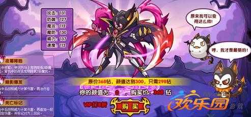 洛克王国恶魔男爵的技能?洛克王国恶魔男爵死亡标记?-第1张图片 洛克王国恶魔男爵的技能?洛克王国恶魔男爵死亡标记?-第1张图片