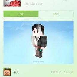 minecraft皮肤怎么换，minecraft更换皮肤？-第1张图片