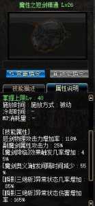 剑宗用什么武器比较好2021?剑宗怎么搭配装备?-第3张图片 剑宗用什么武器比较好2021?剑宗怎么搭配装备?-第3张图片