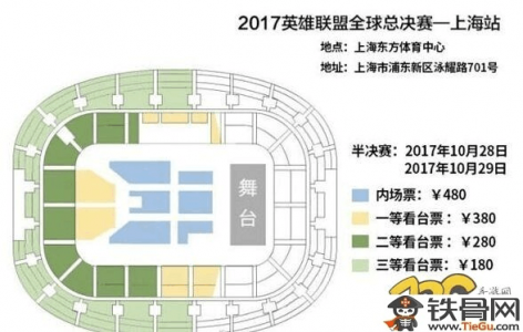 lol全球总决赛什么时候，lol全球总决赛什么时候2023-第4张图片