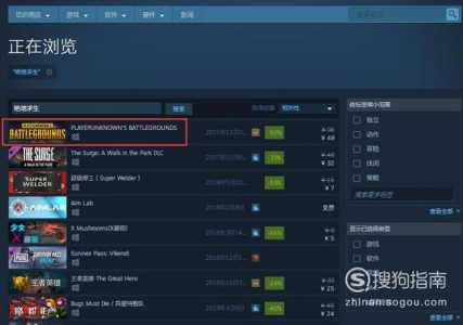 腾讯绝地求生和steam的区别？腾讯绝地求生两款游戏？-第4张图片