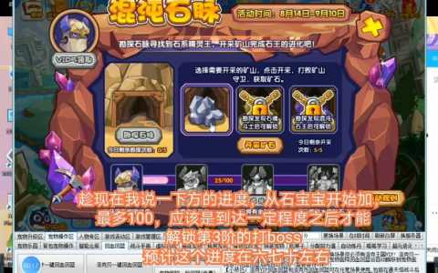 洛克王国石王技能如何获得,洛克王国石王技能介绍?-第5张图片 洛克王国石王技能如何获得,洛克王国石王技能介绍?-第5张图片