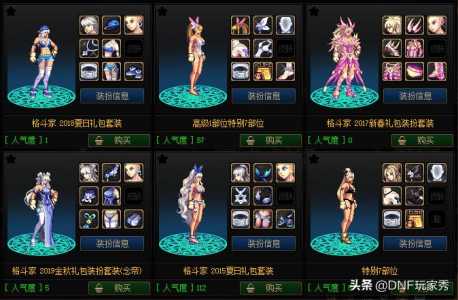 dnf高级透明装扮怎么得?dnf高级透明下装什么效果?-第4张图片 dnf高级透明装扮怎么得?dnf高级透明下装什么效果?-第4张图片
