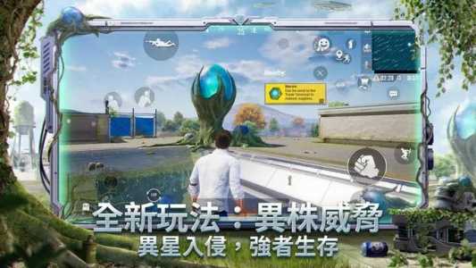 绝地求(qiú)生手游国内什么时候上线,绝地求(qiú)生手游什么时候上线国服-第2张图片 绝地求(qiú)生手游国内什么时候上线,绝地求(qiú)生手游什么时候上线国服-第2张图片