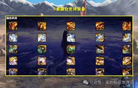 dnf史诗装备合成怎么用,dnf史诗装备合成在哪-第3张图片 dnf史诗装备合成怎么用,dnf史诗装备合成在哪-第3张图片
