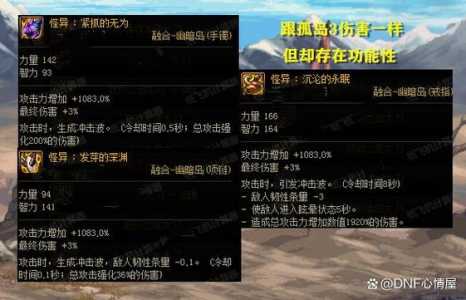 dnf史诗装备合成怎么用,dnf史诗装备合成在哪-第4张图片 dnf史诗装备合成怎么用,dnf史诗装备合成在哪-第4张图片