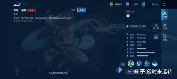 新英雄暃技能,新英雄 技能?-第6张图片 新英雄暃技能,新英雄 技能?-第6张图片