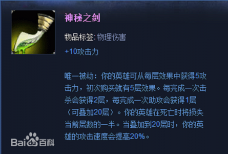 lol被删除的装备有哪些?英雄联盟所有被删除的装备?-第2张图片 lol被删除的装备有哪些?英雄联盟所有被删除的装备?-第2张图片