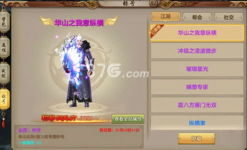 天龙八部手游荣耀版哪个门派厉害,天龙八部手游荣耀版哪个门派厉害点?-第3张图片 天龙八部手游荣耀版哪个门派厉害,天龙八部手游荣耀版哪个门派厉害点?-第3张图片