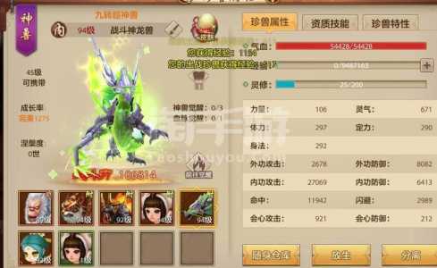 天龙八部手游荣耀版哪个门派厉害,天龙八部手游荣耀版哪个门派厉害点?-第4张图片 天龙八部手游荣耀版哪个门派厉害,天龙八部手游荣耀版哪个门派厉害点?-第4张图片