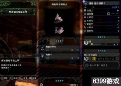 怪物猎人p3辉龙石怎么打,mh3g辉龙石-第2张图片 怪物猎人p3辉龙石怎么打,mh3g辉龙石-第2张图片