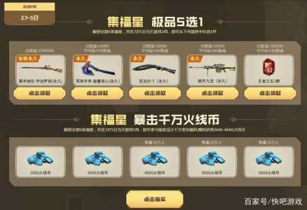 cf千变怎么获得,cf千变怎么变形-第4张图片 cf千变怎么获得,cf千变怎么变形-第4张图片