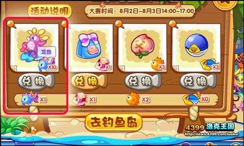 洛克王国钓鱼馆在哪,洛克王国钓鱼馆不见了-第2张图片 洛克王国钓鱼馆在哪,洛克王国钓鱼馆不见了-第2张图片
