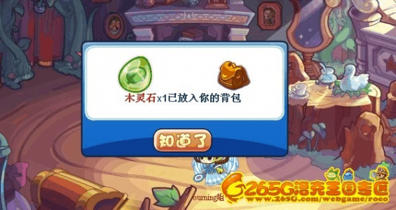 洛克王国中的木灵石在哪里获得,洛克王国的木灵石在哪里获得??-第2张图片 洛克王国中的木灵石在哪里获得,洛克王国的木灵石在哪里获得??-第2张图片