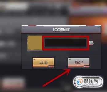 cf名字怎么改,CF名字怎么改空白符号-第2张图片 cf名字怎么改,CF名字怎么改空白符号-第2张图片