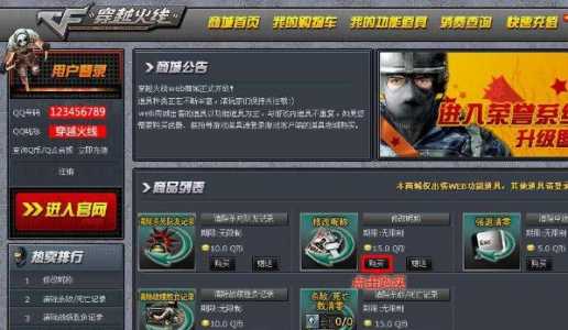 cf名字怎么改,CF名字怎么改空白符号-第4张图片 cf名字怎么改,CF名字怎么改空白符号-第4张图片