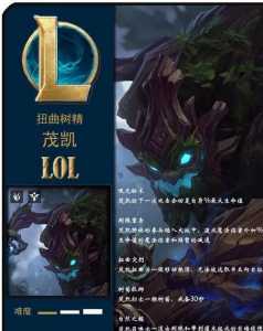 lol巨魔多少精粹？英雄联盟巨魔技能加点？-第4张图片