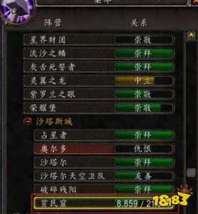 魔兽阡陌客声望怎(zěn)么刷,阡陌怎(zěn)么用-第4张图片 魔兽阡陌客声望怎(zěn)么刷,阡陌怎(zěn)么用-第4张图片