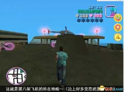 罪恶都市怎么召唤飞机,罪恶都市召唤飞机作弊?-第4张图片 罪恶都市怎么召唤飞机,罪恶都市召唤飞机作弊?-第4张图片