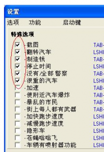 侠盗猎车手罪恶都市作弊器怎么用的简单介绍-第1张图片