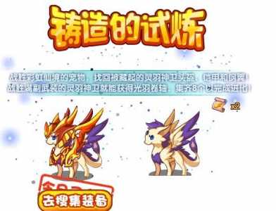 洛克王国怎么获得翅膀,洛克王国翅膀怎么飞-第2张图片 洛克王国怎么获得翅膀,洛克王国翅膀怎么飞-第2张图片