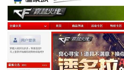 cf道聚城在哪,cf道聚城在哪买骰子?-第3张图片 cf道聚城在哪,cf道聚城在哪买骰子?-第3张图片