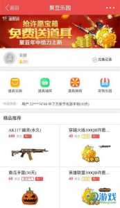 cf道聚城在哪,cf道聚城在哪买骰子?-第4张图片 cf道聚城在哪,cf道聚城在哪买骰子?-第4张图片
