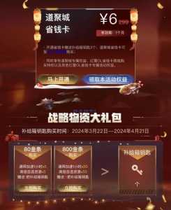 cf道聚城在哪,cf道聚城在哪买骰子?-第5张图片 cf道聚城在哪,cf道聚城在哪买骰子?-第5张图片