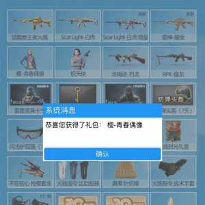 cf道聚城在哪,cf道聚城在哪买骰子?-第6张图片 cf道聚城在哪,cf道聚城在哪买骰子?-第6张图片
