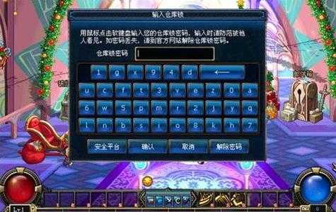 dnf仓库怎么设置密码,dnf仓库怎么设置密码进去-第1张图片 dnf仓库怎么设置密码,dnf仓库怎么设置密码进去-第1张图片