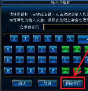 dnf仓库怎么设置密码,dnf仓库怎么设置密码进去-第3张图片 dnf仓库怎么设置密码,dnf仓库怎么设置密码进去-第3张图片