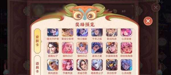 lol神秘商店什么时候开放,lol神秘商店什么时候开放活动-第2张图片 lol神秘商店什么时候开放,lol神秘商店什么时候开放活动-第2张图片