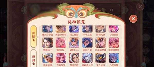 lol神秘商店什么时候开放，lol神秘商店什么时候开放活动-第2张图片