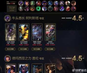 lol神秘商店什么时候开放,lol神秘商店什么时候开放活动-第5张图片 lol神秘商店什么时候开放,lol神秘商店什么时候开放活动-第5张图片