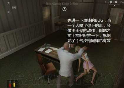 杀手4血钱全流程游戏解说?杀手4 血钱?-第4张图片 杀手4血钱全流程游戏解说?杀手4 血钱?-第4张图片