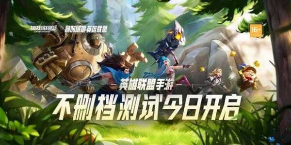 如何玩lol手游，怎(zěn)样玩lol手游？-第2张图片