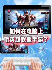 如何玩lol手游，怎(zěn)样玩lol手游？-第3张图片