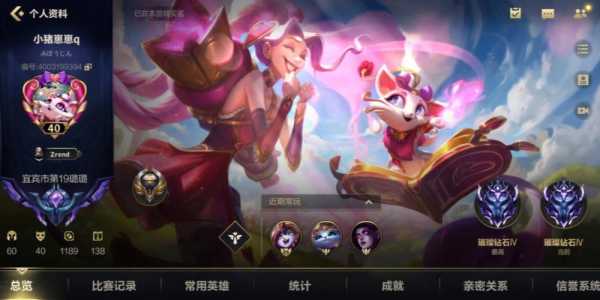 如何玩lol手游，怎(zěn)样玩lol手游？-第6张图片