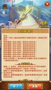 少年三国志2蜀主八剑怎么过,少年三国志2蜀主八剑怎么过通关路线?-第1张图片 少年三国志2蜀主八剑怎么过,少年三国志2蜀主八剑怎么过通关路线?-第1张图片