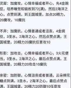 洛克王国末日审判者亲密度怎么加，洛克王国末日审判者亲密度怎么喂-第2张图片