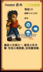 英雄大作战大魔王技能,英雄大作战大魔王咋弄?-第2张图片 英雄大作战大魔王技能,英雄大作战大魔王咋弄?-第2张图片