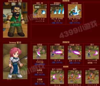 英雄大作战大魔王技能,英雄大作战大魔王咋弄?-第5张图片 英雄大作战大魔王技能,英雄大作战大魔王咋弄?-第5张图片