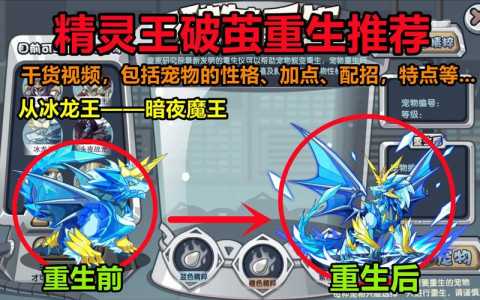 洛克王(wáng)国电王(wáng)和水王(wáng)哪个好,洛克王(wáng)国水王(wáng)打电王(wáng)-第4张图片 洛克王(wáng)国电王(wáng)和水王(wáng)哪个好,洛克王(wáng)国水王(wáng)打电王(wáng)-第4张图片