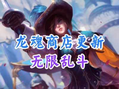lol无限火力之后是什么模式,lol无限火力debuff-第3张图片 lol无限火力之后是什么模式,lol无限火力debuff-第3张图片
