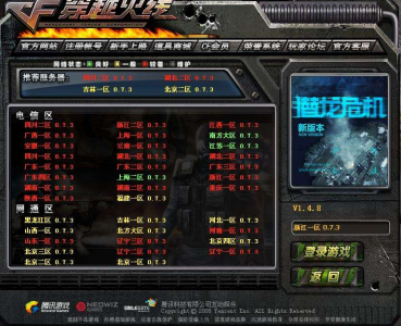 穿越火线小游戏是什么游戏?穿越火线里面的小游戏?-第1张图片 穿越火线小游戏是什么游戏?穿越火线里面的小游戏?-第1张图片