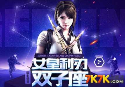 穿越火线小游戏是什么游戏?穿越火线里面的小游戏?-第5张图片 穿越火线小游戏是什么游戏?穿越火线里面的小游戏?-第5张图片